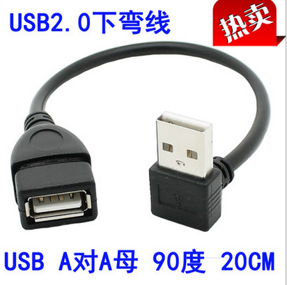 Prolongateur USB - Ref 435744