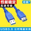 Prolongateur USB - Ref 435747