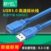 Prolongateur USB - Ref 435765