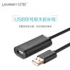 Prolongateur USB - Ref 435817