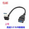 Prolongateur USB - Ref 435831