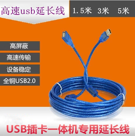 Prolongateur USB - Ref 435859