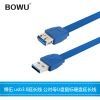 Prolongateur USB - Ref 435883