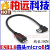 Prolongateur USB - Ref 435906