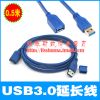 Prolongateur USB - Ref 435914