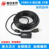 Prolongateur USB - Ref 435923