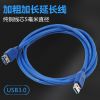 Prolongateur USB - Ref 435930