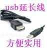 Prolongateur USB - Ref 435942