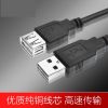 Prolongateur USB - Ref 435955