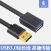 Prolongateur USB - Ref 435957
