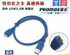 Prolongateur USB - Ref 435969