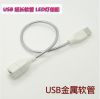 Prolongateur USB - Ref 435970