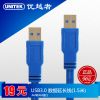 Prolongateur USB - Ref 435974