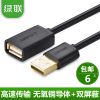 Prolongateur USB - Ref 435980