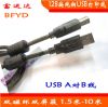 Prolongateur USB - Ref 435984