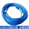 Prolongateur USB - Ref 436025