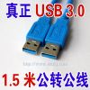 Prolongateur USB - Ref 436032