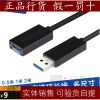 Prolongateur USB - Ref 436052