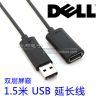 Prolongateur USB - Ref 436056