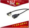 Prolongateur USB - Ref 436107
