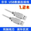 Prolongateur USB - Ref 436110