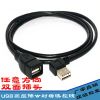Prolongateur USB - Ref 436117