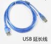 Prolongateur USB - Ref 436148