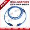 Prolongateur USB - Ref 436150