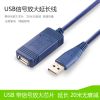 Prolongateur USB - Ref 436328