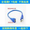 Prolongateur USB - Ref 436356