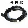 Prolongateur USB - Ref 436447