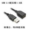 Prolongateur USB - Ref 436449