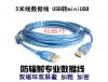 Prolongateur USB - Ref 436461