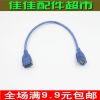 Prolongateur USB - Ref 436480