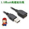 Prolongateur USB - Ref 436542
