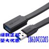 Prolongateur USB - Ref 436580