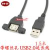 Prolongateur USB - Ref 436583