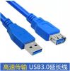 Prolongateur USB - Ref 436584