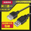 Prolongateur USB - Ref 436605