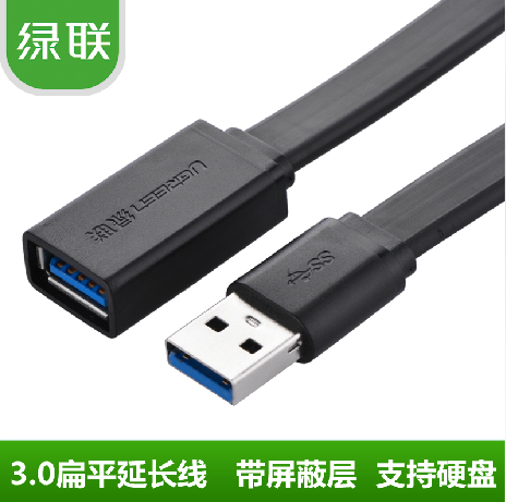 Prolongateur USB - Ref 436696
