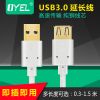 Prolongateur USB - Ref 436698