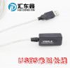 Prolongateur USB - Ref 436716