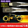 Prolongateur USB - Ref 436717