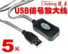 Prolongateur USB - Ref 436740