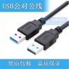 Prolongateur USB - Ref 436742