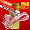 Prolongateur USB - Ref 436744