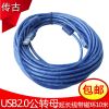 Prolongateur USB - Ref 436765