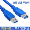 Prolongateur USB - Ref 436797