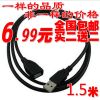 Prolongateur USB - Ref 436804