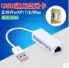 Prolongateur USB - Ref 436806